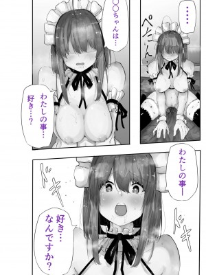 [J・M・S] うちの子主観いちゃらぶックス_24