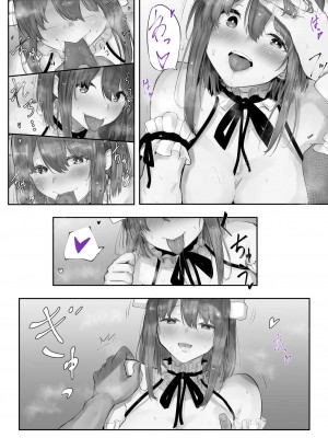 [J・M・S] うちの子主観いちゃらぶックス_21