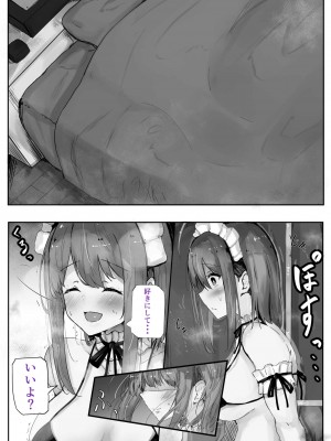 [J・M・S] うちの子主観いちゃらぶックス_07