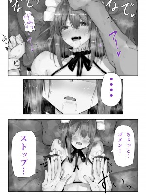 [J・M・S] うちの子主観いちゃらぶックス_23