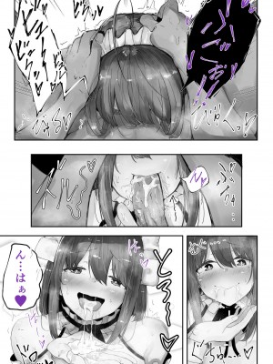 [J・M・S] うちの子主観いちゃらぶックス_16