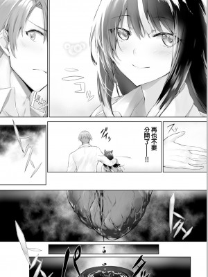 [京極燈弥] 愚か者は猫耳奴隷に依存する～初めての調教生活～ 18 (ダスコミ Vol.22) [大鸟可不敢乱转汉化＆369改圖] [無修正] [DL版]_05