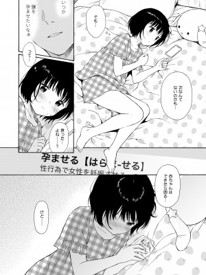 (C101) [不可不可 (関谷あさみ)] まひるの悪魔 [DL版]_014