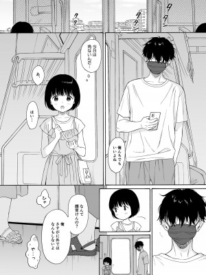 (C101) [不可不可 (関谷あさみ)] まひるの悪魔 [DL版]_018