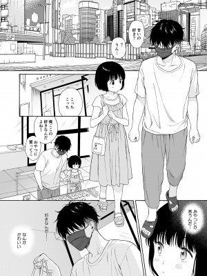 (C101) [不可不可 (関谷あさみ)] まひるの悪魔 [DL版]_020