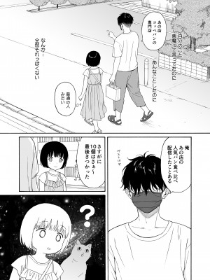 (C101) [不可不可 (関谷あさみ)] まひるの悪魔 [DL版]_021