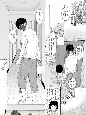 (C101) [不可不可 (関谷あさみ)] まひるの悪魔 [DL版]_022