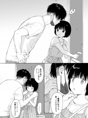 (C101) [不可不可 (関谷あさみ)] まひるの悪魔 [DL版]_024