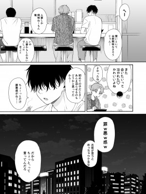 (C101) [不可不可 (関谷あさみ)] まひるの悪魔 [DL版]_073
