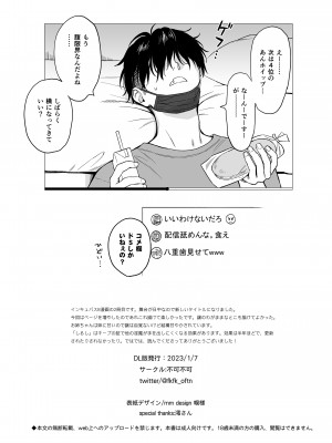 (C101) [不可不可 (関谷あさみ)] まひるの悪魔 [DL版]_074