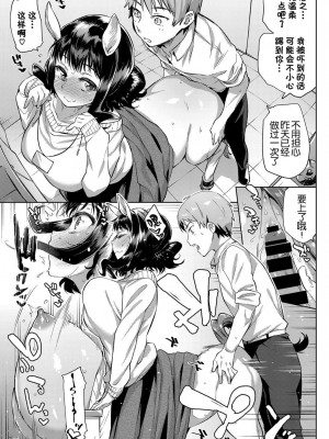 [みぞね] OLケンタウロスと後輩君 (COMIC BAVEL 2017年10月号) [中国翻訳] [DL版]_14