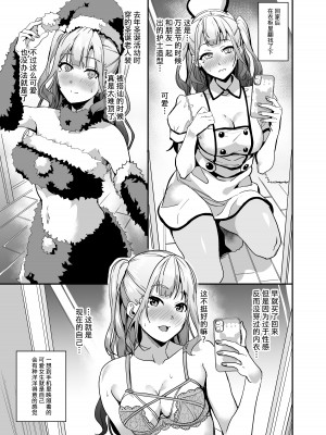 [千変万化式 (DATE)] 他人になるクスリ5 [DL版] [四等两足牲口个人汉化]_20