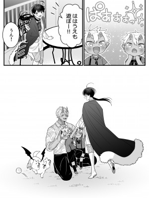 [おいしいお尻カフェ (おいしいお尻)]  オークの苗床に堕ちたけど愛されすぎて超幸せです!_100