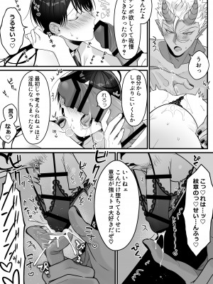 [おいしいお尻カフェ (おいしいお尻)]  オークの苗床に堕ちたけど愛されすぎて超幸せです!_047