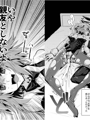 [ITOPAN! (ハオロ)] 仲の良い親友はバニーコスプレ騎乗位交尾をするらしいぞ (Fate／Grand Order)&nbsp;&nbsp;[DL版]_08