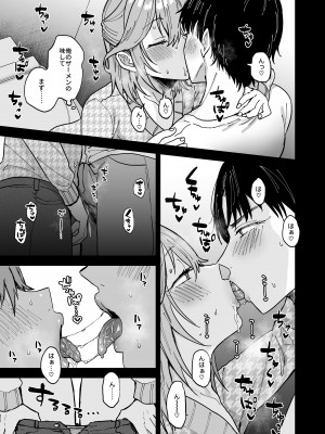 [マイコロジィ。 (藍那りゅむ)] ドスケベメス男子詠葉くん [DL版]_18