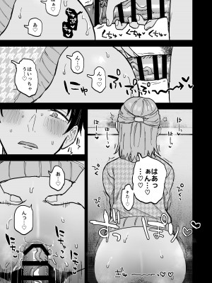 [マイコロジィ。 (藍那りゅむ)] ドスケベメス男子詠葉くん [DL版]_20