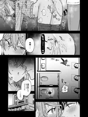 [マイコロジィ。 (藍那りゅむ)] ドスケベメス男子詠葉くん [DL版]_24