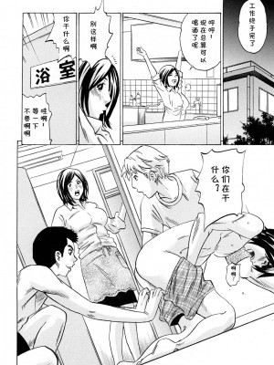 [丹下スズキ] お世話になります。寮母さん (ママの香りとあそこの匂い) [cqxl自己汉化]_02