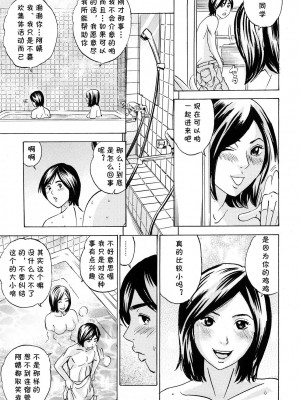 [丹下スズキ] お世話になります。寮母さん (ママの香りとあそこの匂い) [cqxl自己汉化]_05