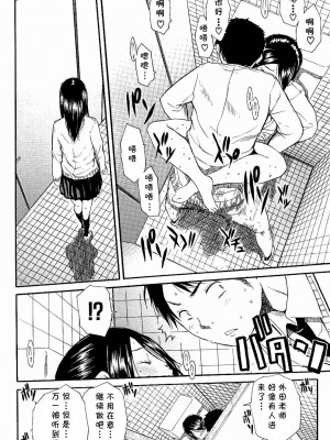 [千要よゆち] 頭の中はいつも卑猥妄想中 番外編 (頭の中はいつも卑猥妄想中) [cqxl自己汉化]_18