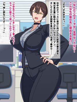 [秘密結社ヴァニタス]&nbsp;&nbsp;パワハラ女上司は俺の言いなりオナホ―ル_002
