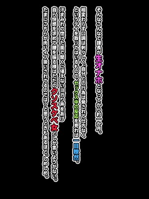 [秘密結社ヴァニタス]&nbsp;&nbsp;パワハラ女上司は俺の言いなりオナホ―ル_077