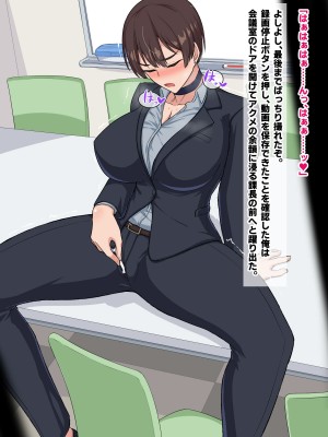 [秘密結社ヴァニタス]&nbsp;&nbsp;パワハラ女上司は俺の言いなりオナホ―ル_010