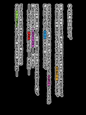 [秘密結社ヴァニタス]&nbsp;&nbsp;パワハラ女上司は俺の言いなりオナホ―ル_006