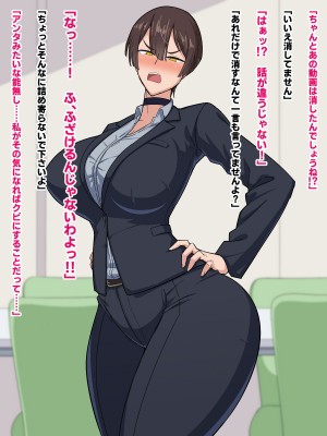 [秘密結社ヴァニタス]&nbsp;&nbsp;パワハラ女上司は俺の言いなりオナホ―ル_023