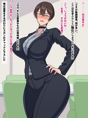 [秘密結社ヴァニタス]&nbsp;&nbsp;パワハラ女上司は俺の言いなりオナホ―ル_013