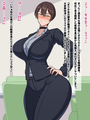 [秘密結社ヴァニタス]&nbsp;&nbsp;パワハラ女上司は俺の言いなりオナホ―ル_012