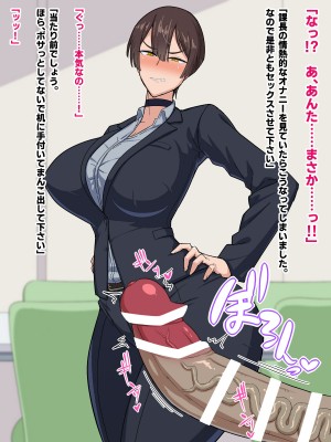 [秘密結社ヴァニタス]&nbsp;&nbsp;パワハラ女上司は俺の言いなりオナホ―ル_014