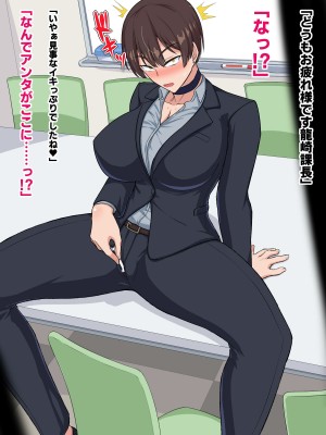 [秘密結社ヴァニタス]&nbsp;&nbsp;パワハラ女上司は俺の言いなりオナホ―ル_011