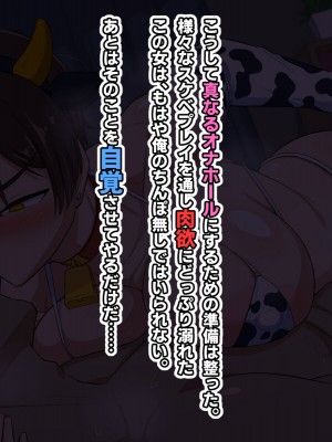 [秘密結社ヴァニタス]&nbsp;&nbsp;パワハラ女上司は俺の言いなりオナホ―ル_091