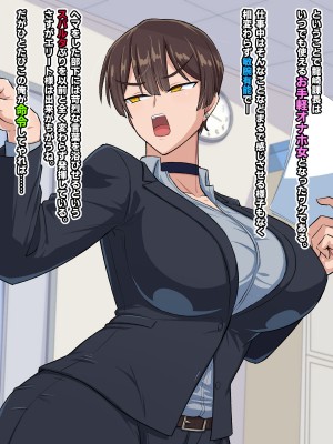 [秘密結社ヴァニタス]&nbsp;&nbsp;パワハラ女上司は俺の言いなりオナホ―ル_034