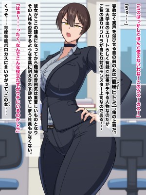 [秘密結社ヴァニタス]&nbsp;&nbsp;パワハラ女上司は俺の言いなりオナホ―ル_003