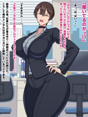 [秘密結社ヴァニタス]&nbsp;&nbsp;パワハラ女上司は俺の言いなりオナホ―ル_005