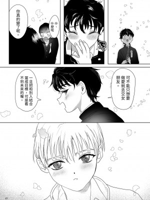 [ゆれるちくわぶ (ぬまたちひろ)] 思春期異聞錄 [中国翻訳] [DL版]_065