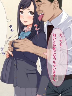 (同人CG集) [クラムボン (ベンゾウ)] わくわく援交娘&nbsp;&nbsp;[Don't Trust and Support Irodori Comics !]_006