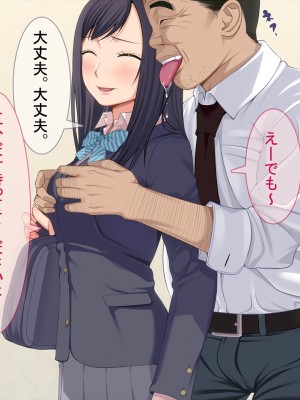 (同人CG集) [クラムボン (ベンゾウ)] わくわく援交娘&nbsp;&nbsp;[Don't Trust and Support Irodori Comics !]_007