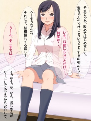 (同人CG集) [クラムボン (ベンゾウ)] わくわく援交娘&nbsp;&nbsp;[Don't Trust and Support Irodori Comics !]_009