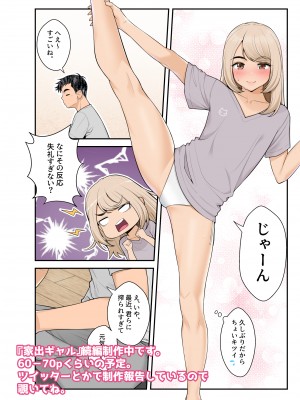 (同人CG集) [クラムボン (ベンゾウ)] わくわく援交娘&nbsp;&nbsp;[Don't Trust and Support Irodori Comics !]_130
