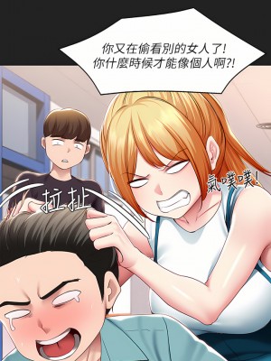 寄宿日記 122-123話_122_09