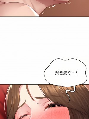 寄宿日記 122-123話_122_21