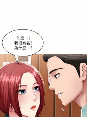 寄宿日記 122-123話_122_32