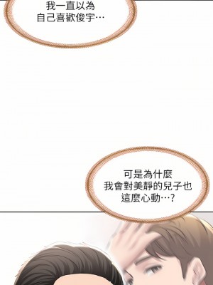 寄宿日記 122-123話_122_35