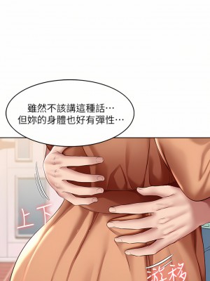 寄宿日記 122-123話_123_05