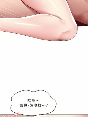 寄宿日記 122-123話_123_11