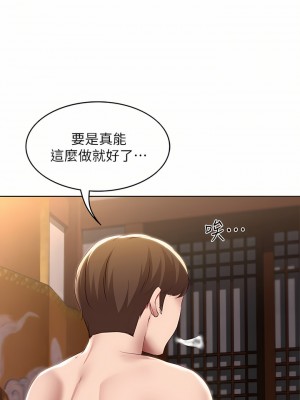 寄宿日記 122-123話_123_29